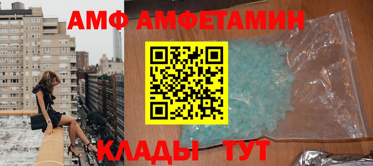 АМФЕТАМИН 98% Аксай