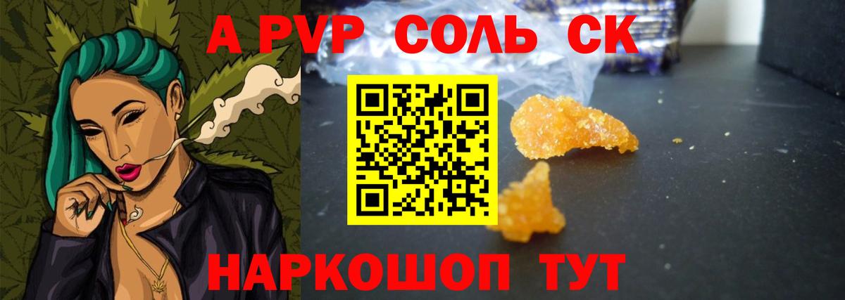 закладки  A PVP  Вход с VPN  Alpha-PVP Соль  Alfa_PVP VHQ  APVP Соль  Аксай 