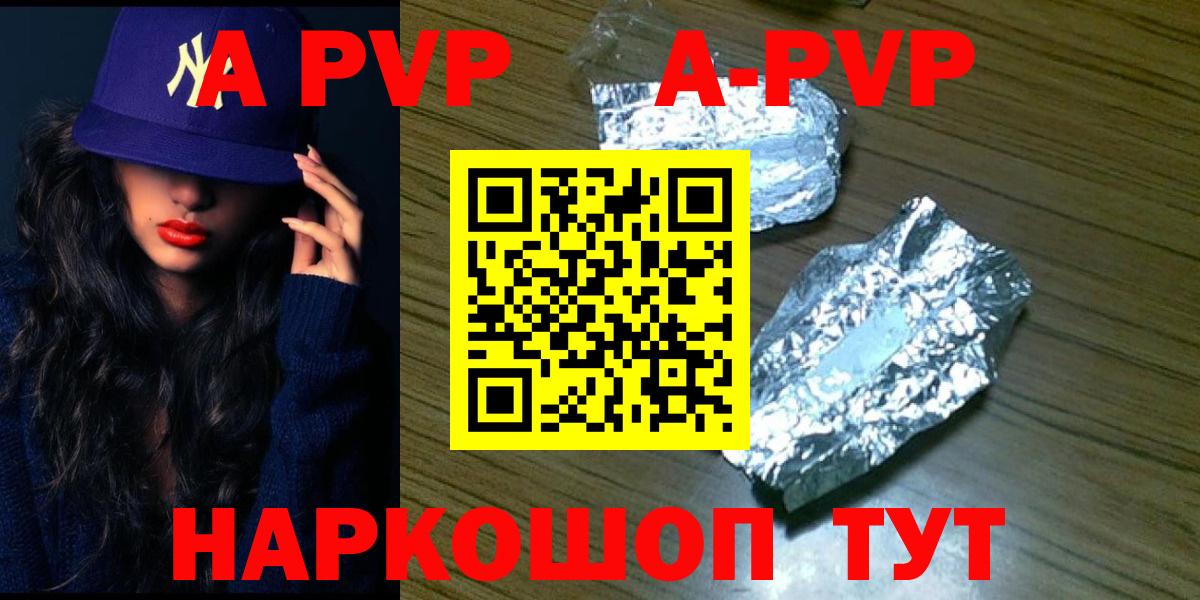 Alfa_PVP крисы CK Аксай
