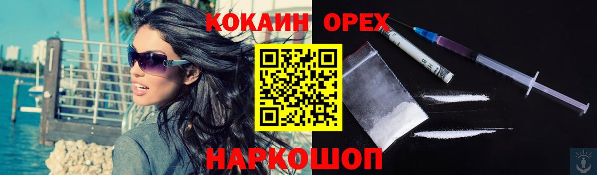 Cocaine FishScale  Вход с VPN  Cocaine Колумбийский  Аксай 