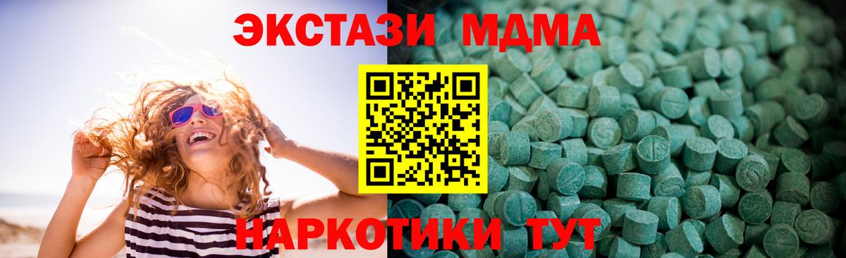 ЭКСТАЗИ ешки Аксай