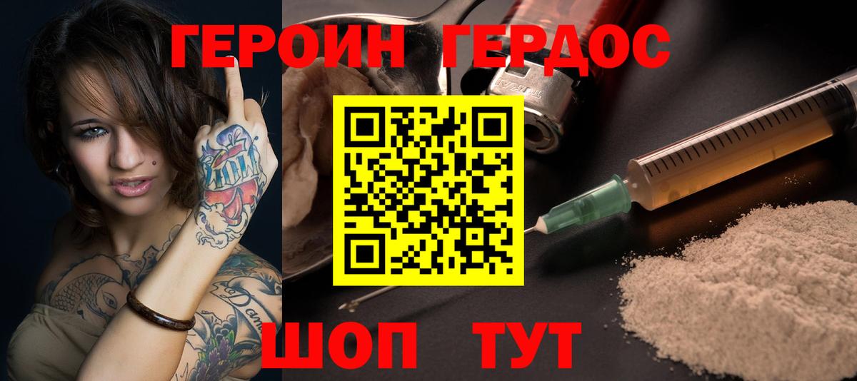 ГЕРОИН Афган  ГЕРОИН  Аксай  Вход с VPN 
