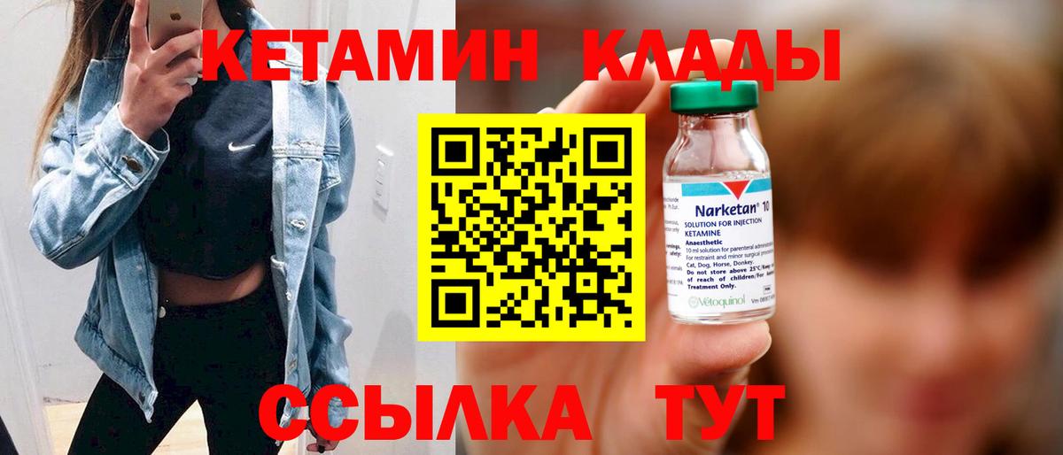 Кетамин ketamine  Кетамин ketamine  Аксай  Вход с VPN 