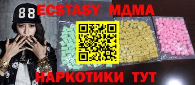 MDMA Ипатово