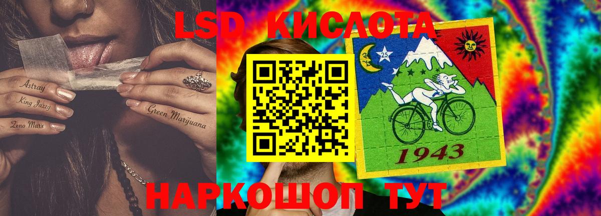 LSD-25 экстази ecstasy Аксай