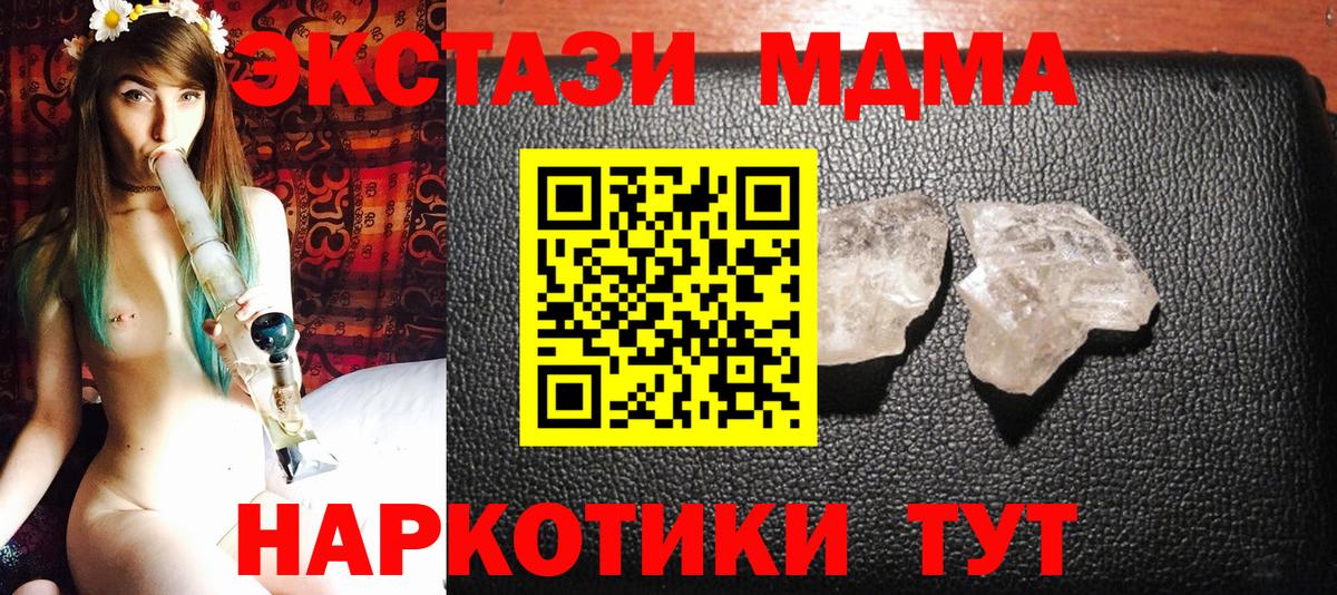 MDMA Molly  Вход с VPN  Аксай 