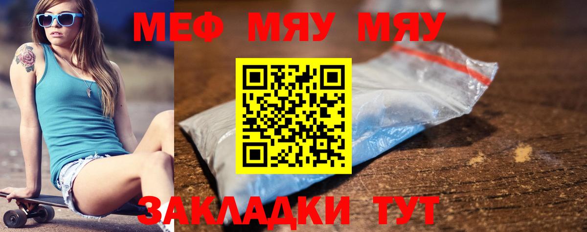 МЕФ 4 MMC  Вход с VPN  МЯУ-МЯУ  продажа наркотиков  Аксай  Мефедрон кристаллы 