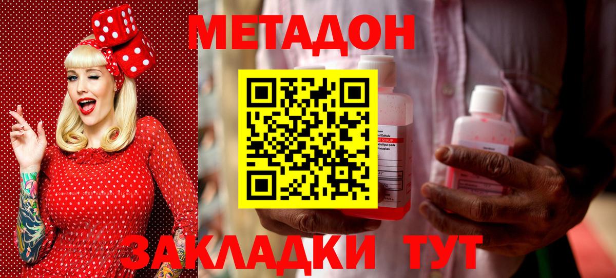 blacksprut онион  Метадон кристалл  Вход с VPN  Аксай 
