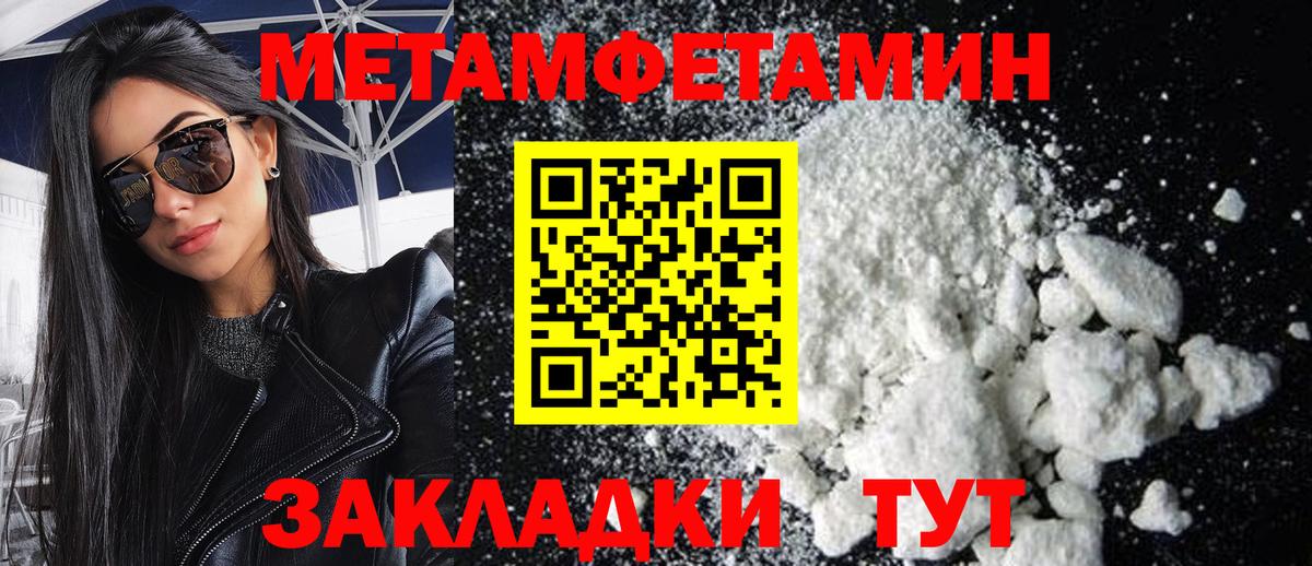 Метамфетамин Methamphetamine Аксай