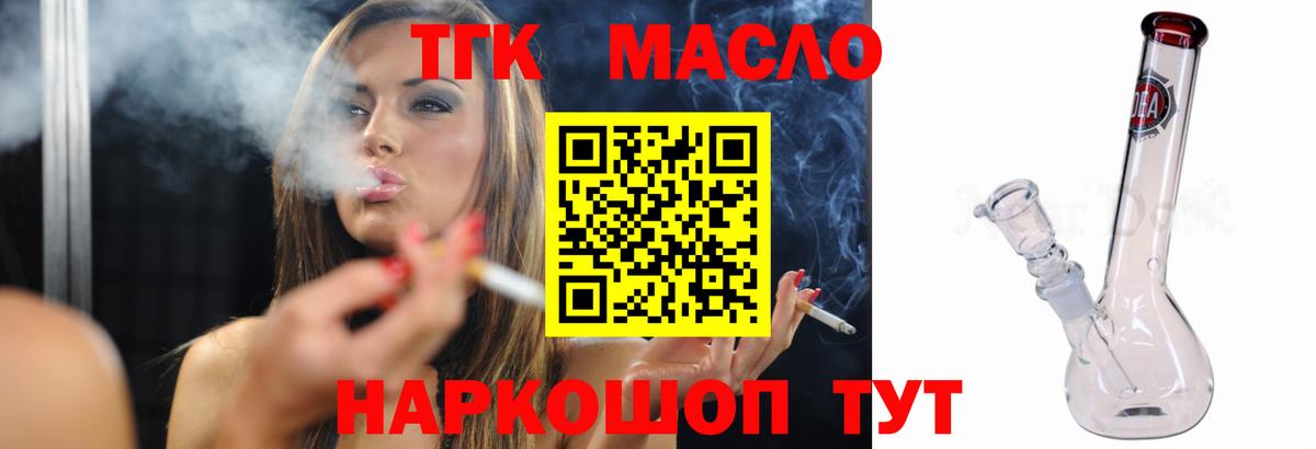 Дистиллят ТГК вейп с тгк  Вход с VPN  где купить наркотик  Аксай  Дистиллят ТГК жижа 